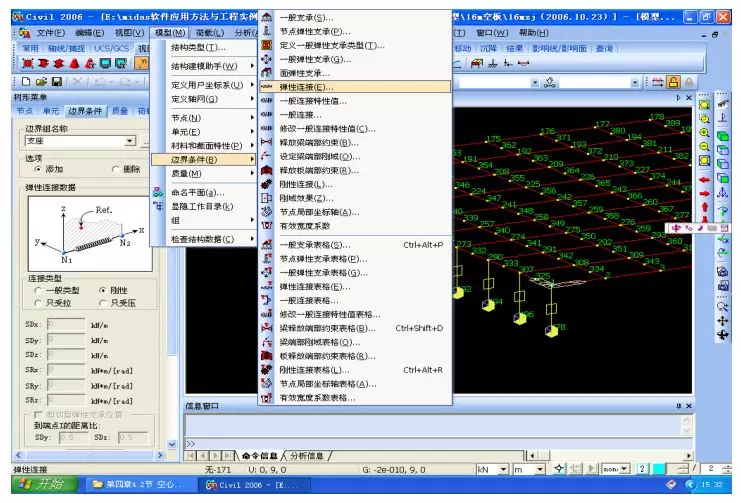 Midas桥梁建模计算,全过程图文解析!的图22